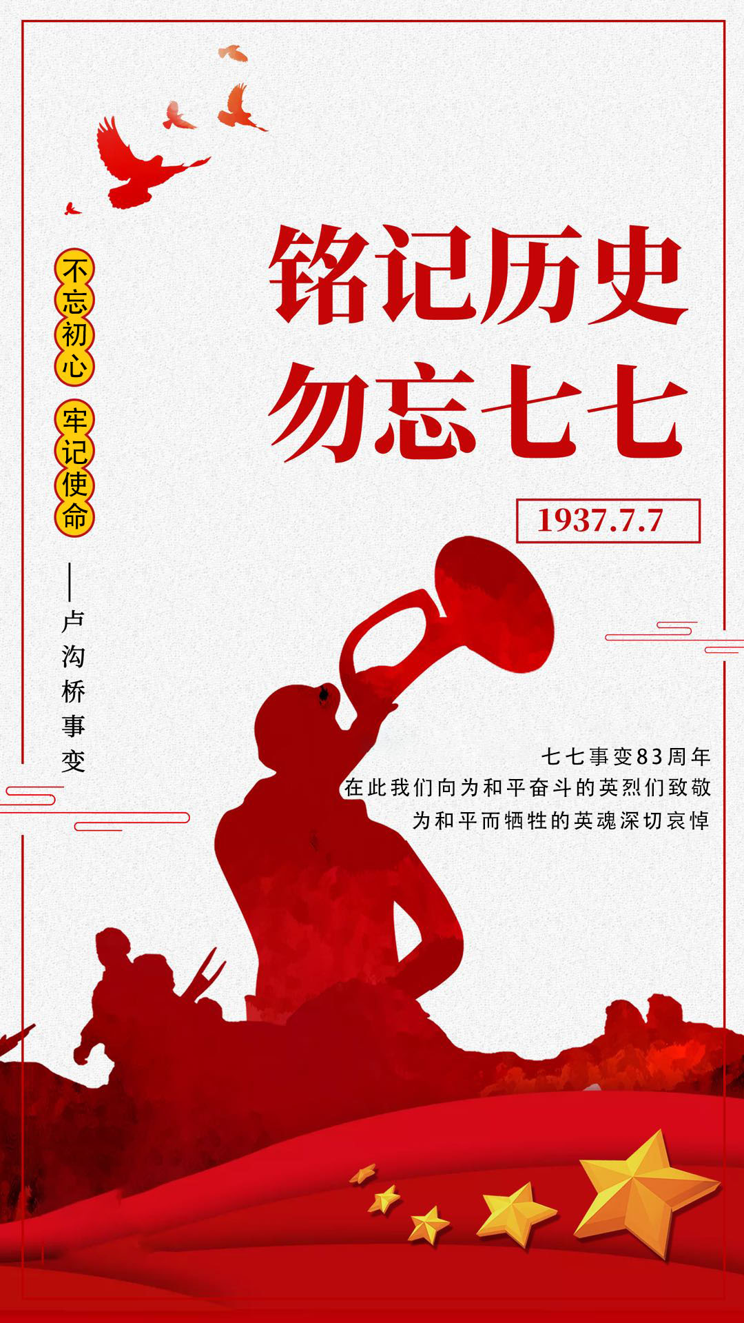 不忘初心，牢記使命.jpg